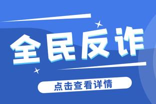 江南娱乐app官方下载苹果版截图1